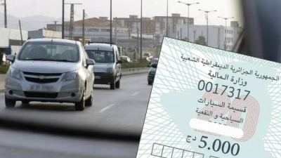 قسيمة السيارات