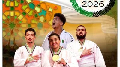 البطولة الإفريقية المفتوحة  للجيدو