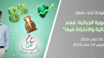ابواب مفتوحة