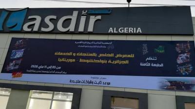 مشاركة واسعة في معرض المنتجات والخدمات الجزائرية بنواكشوط