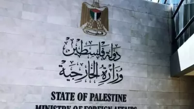 وزارة الخارجية والمغتربين الفلسطينية