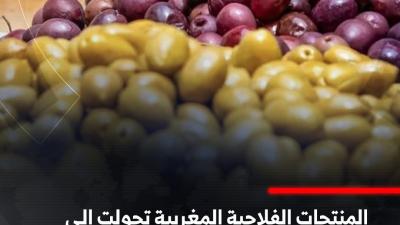 منتحات سامة
