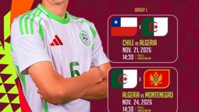 كأس العالم لأقل من 17 سنة : برنامج مباريات مجموعة الجزائر