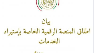 استيراد الخدمات