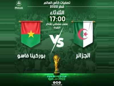 الجزائر-بوركينافاسو