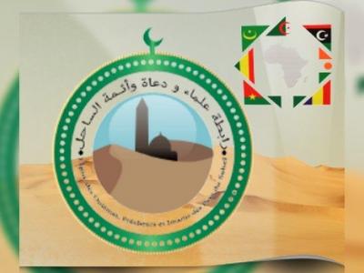 رابطة علماء و دعاة و أئمة بلدان الساحل