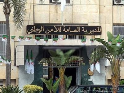 مديرية الأمن الوطني 