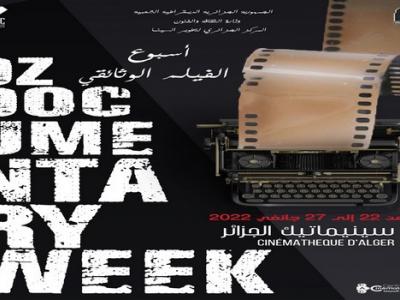  أسبوع الفيلم الوثائقي بالجزائر
