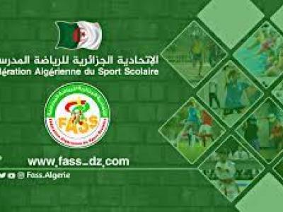 الاتحادية الجزائرية للرياضة المدرسية 