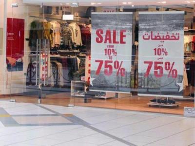 بيع بالتخفيض بيع بالتخفيض