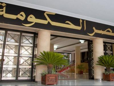 قصر الحكومة