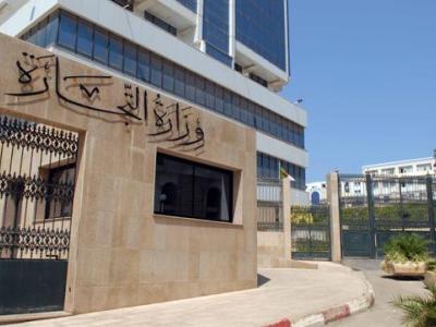وزارة التجارة