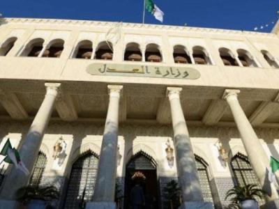 وزارة العدل