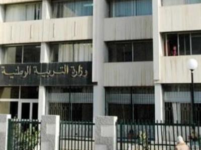 وزارة التربية الوطنية