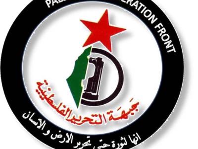 شعار جبهة التحرير الفلسطينية