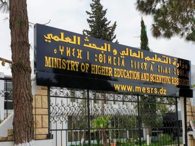 وزارة التعليم العالي والبحث العلمي 