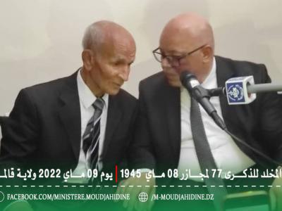 وزير المجاهدين وذوي الحقوق