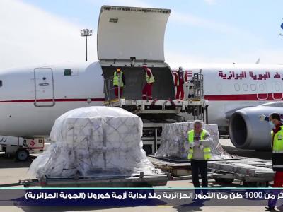 الجزائرية للشحن الجزائرية للشحن