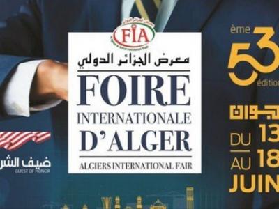 معرض الجزائر الدولي 