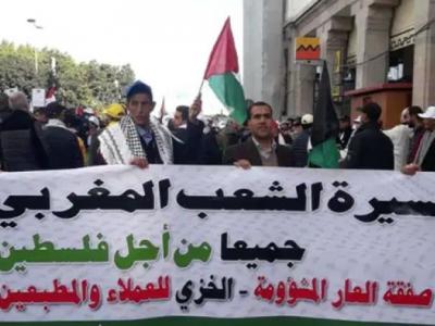 مسيرة الشعب المغربي ضد التطبيع 