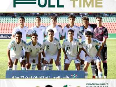 U17-coupe arabe.24.08.2022