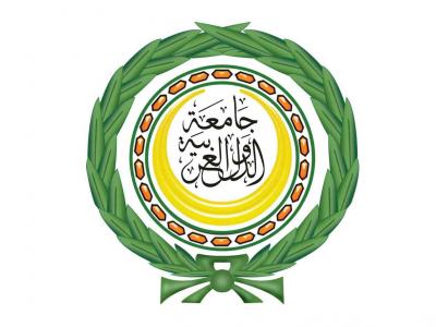 الجامعة العربية