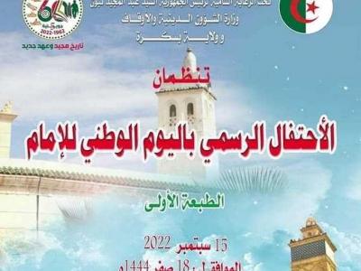 imam_journee.jpg