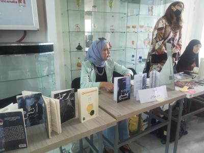 salon_boumerdes_2