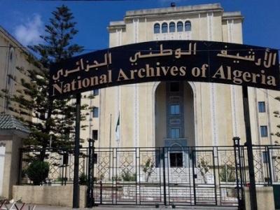 مركز الارشيف الوطني 
