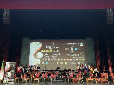 المهرجان الدولي الـ 12 للموسيقى السيمفونية