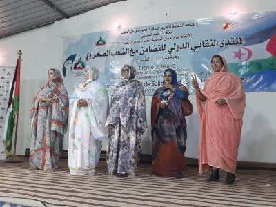 المنتدى النقابي الدولي للتضامن مع الشعب الصحراوي