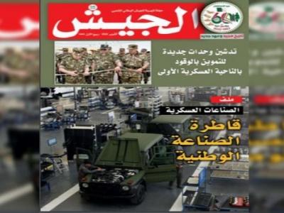 النهج القويم الذي تسير وفقه جزائر اليوم سيمكنها من تجاوز كل العقبات