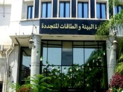 وزارة البيئة والطاقات المتجددة