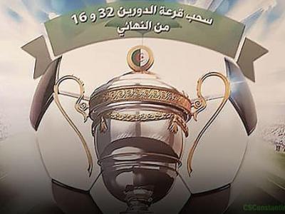 كأس الجزائر 