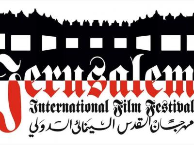 أفلام جزائرية في منافسة الطبعة ال7 لمهرجان القدس السينمائي الدولي
