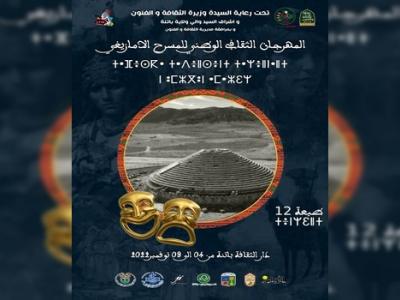 festival-theatre-amazigh-05.11.22.jpg