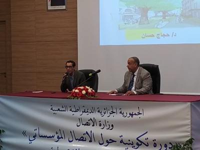 دورة تكوينية حول الاتصال المؤسساتي