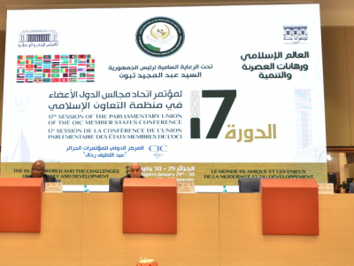  المؤتمر الـ17 لاتحاد مجالس الدول الأعضاء في منظمة التعاون الإسلامي