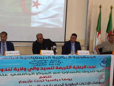 إذاعة تندوف