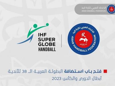 Handball.08.03.2023