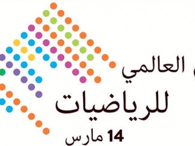 احتفاء مميز غدا الثلاثاء بالمدرسة الوطنية العليا للرياضيات بسيدي عبد الله اليوم العالمي للرياضيات 14مارس