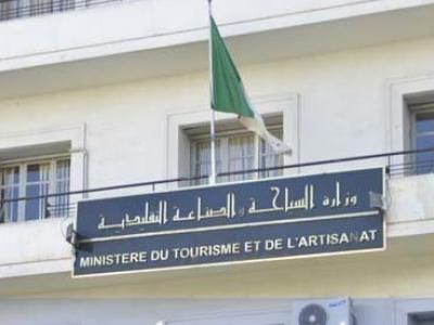 وزارة السياحة