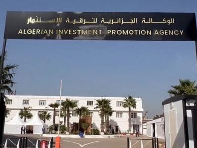 الوكالة الجزائرية لترقية الاستثمار 
