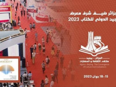 Alger-Pékin 13.06.2023