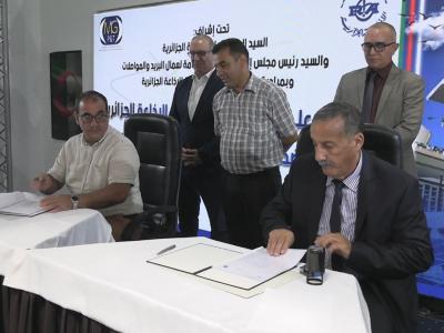 اتفاقية الإذاعة الجزائرية والتعاضدية العامة للبريد والمواصلات