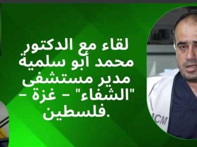 معظم الشهداء من النساء والاطفال والمنظومة الصحية منهارة بالقطاع