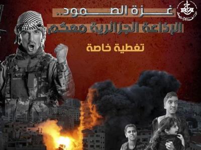 غزة