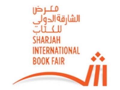 معرض الشارقة الدولي للكتاب