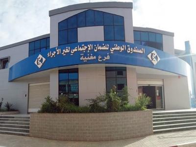 الصندوق الوطني للضمان الاجتماعي لغير الأجراء