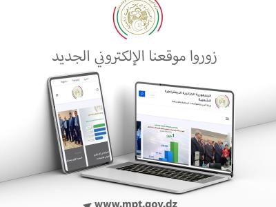 وزارة البريد والمواصلات السلكية واللاسلكية تطلق موقعا إلكترونيا جديدا 